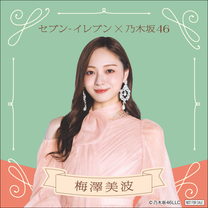 乃木坂46のnanaco2000名限定抽選未使用カード 乃木坂46のnanaco2000名