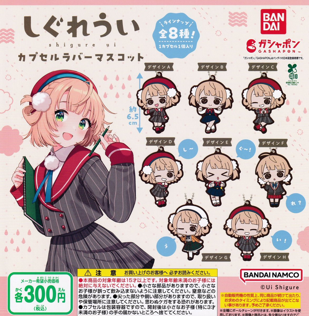 ドリームカプセル＠チャチャタウン小倉 on X