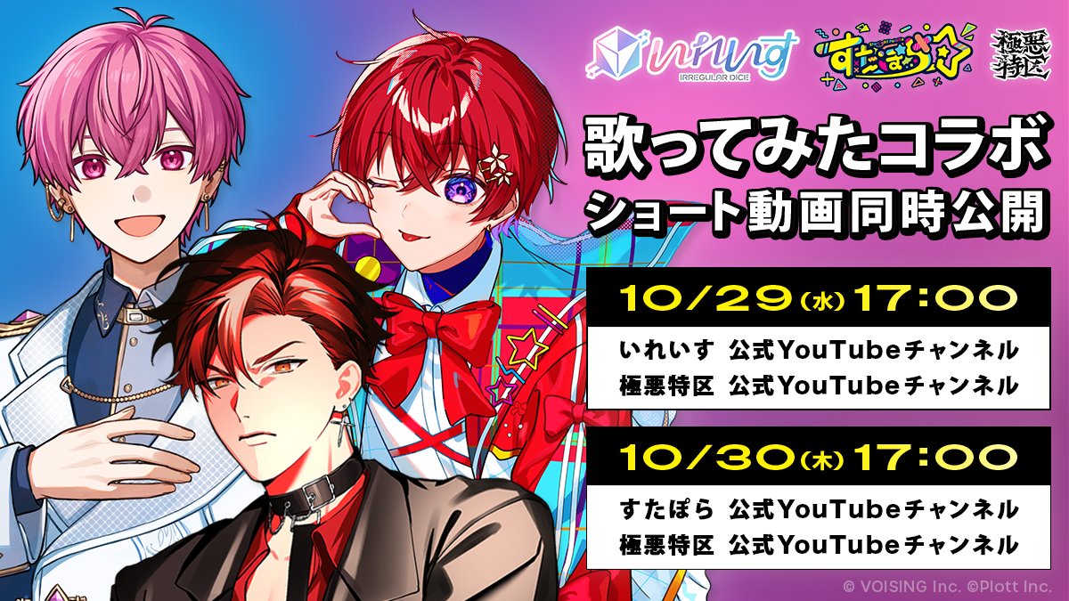 いれいす様 ライブ特典 いれいす りうら ソロワンマン ライブ特典 いれ