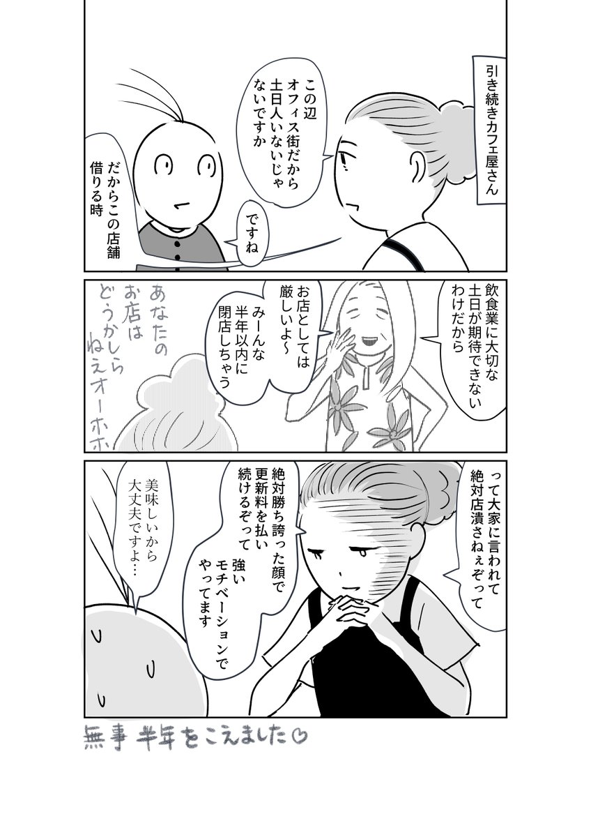 ヤネコ (@yk_rjy) / Posts / X