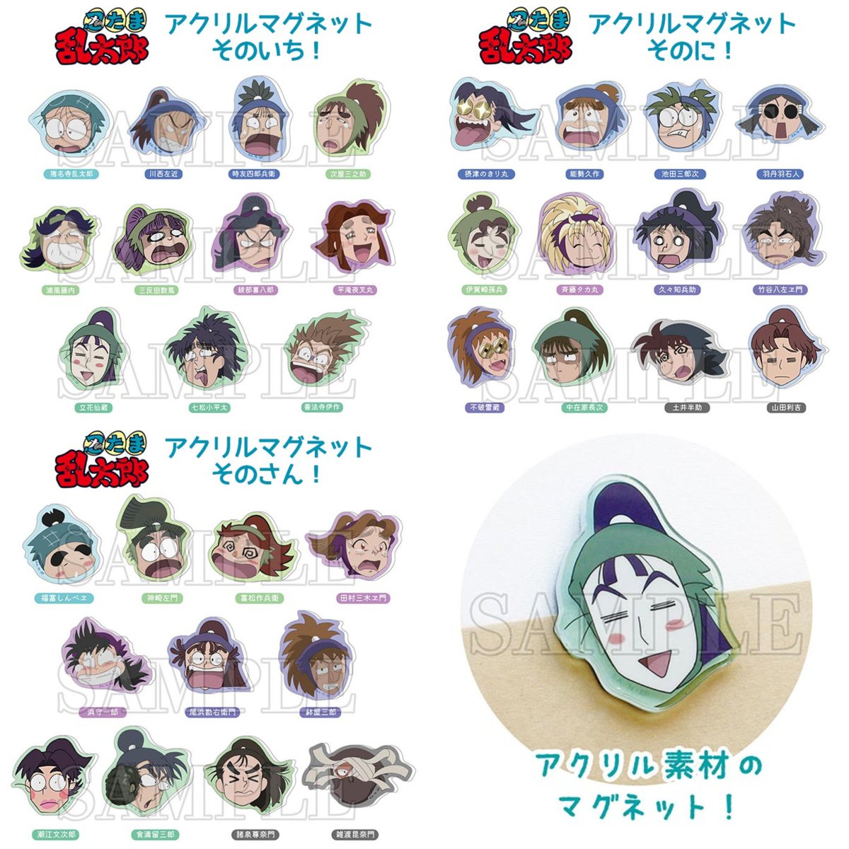 ティーズファクトリーより発売『忍たま乱太郎』新商品のNeowingでのご