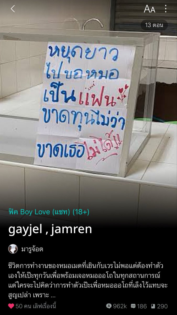 ibeykub's tweet image. สนุกแบบสนุกสัสสสสสๆๆๆ เป็นหมอทั้งคู่ ละตลกชิบหาย หวาน50ตลก50 หมอตลกงดตรวจ หน้ากุเปนงี้ &amp;gt;&amp;lt; ตลอดการอ่าน แต่ๆๆๆๆศัพท์แพทย์เยอะ(มาก) เพราะเขาคอนเซ้าเคสกันจริงจังค่ะ เริ่สเลยหล่ะๆๆๆๆๆๆ อ่าน!!!!