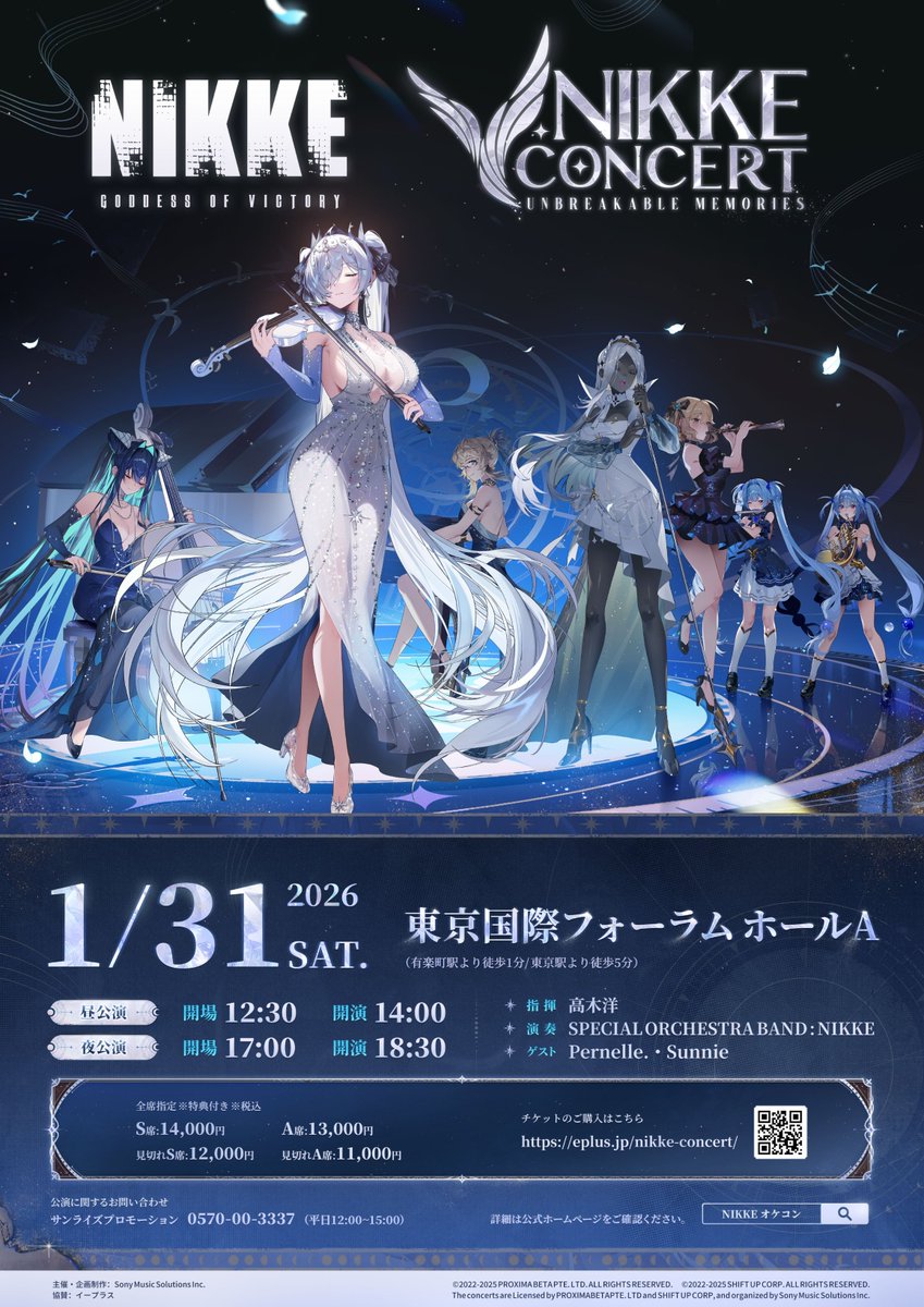 【~12/24-26納品御希望】奏様　リクエスト品 ○○#NIKKE オケコン 限定グッズ🎼○○ 🎶ランダムチケット風