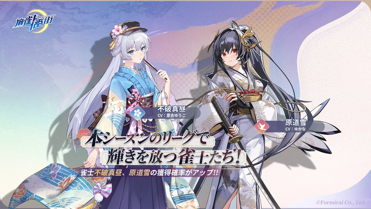 麻雀一番街【公式】 on X