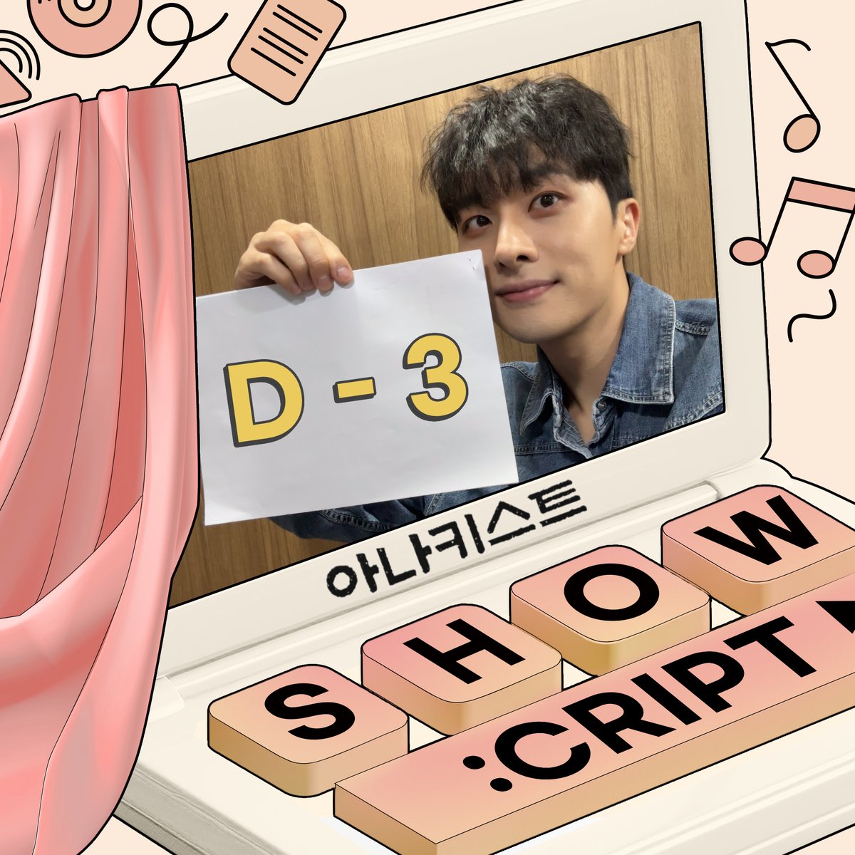 쇼크립트 tweet media