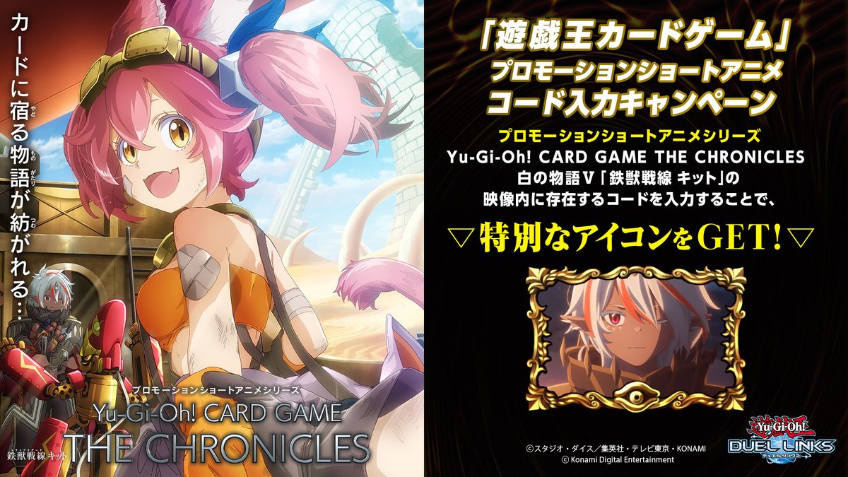 公式】YU-GI-OH.jp (@yu_gi_oh_jp) / Posts / X