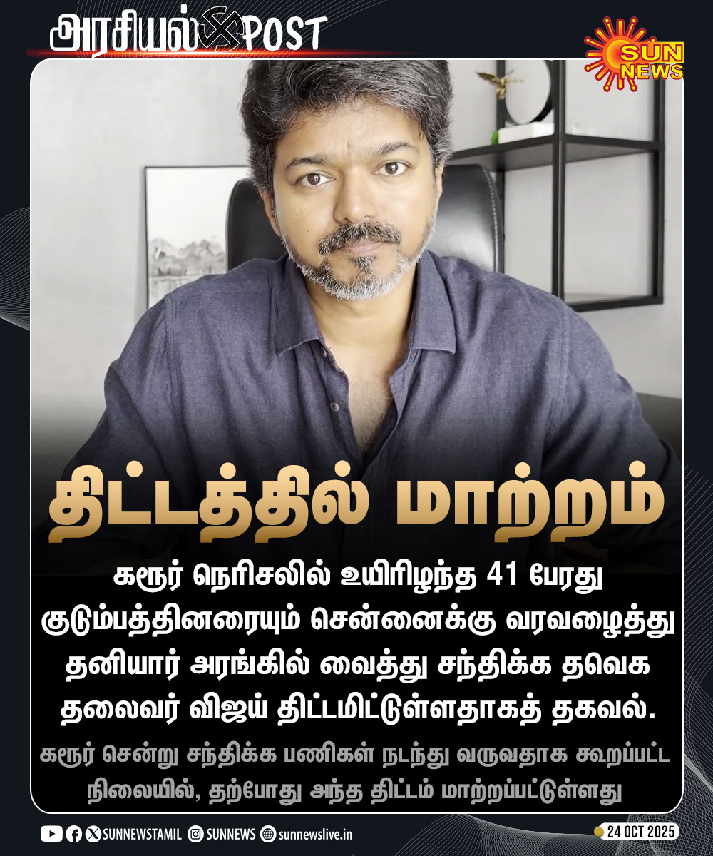 இதுக்கு தான் born with சில்வர் ஸ்பூன் elite புளுத்திங்க அரசியலுக்கு வரக்கூடாதுனு சொல்றது