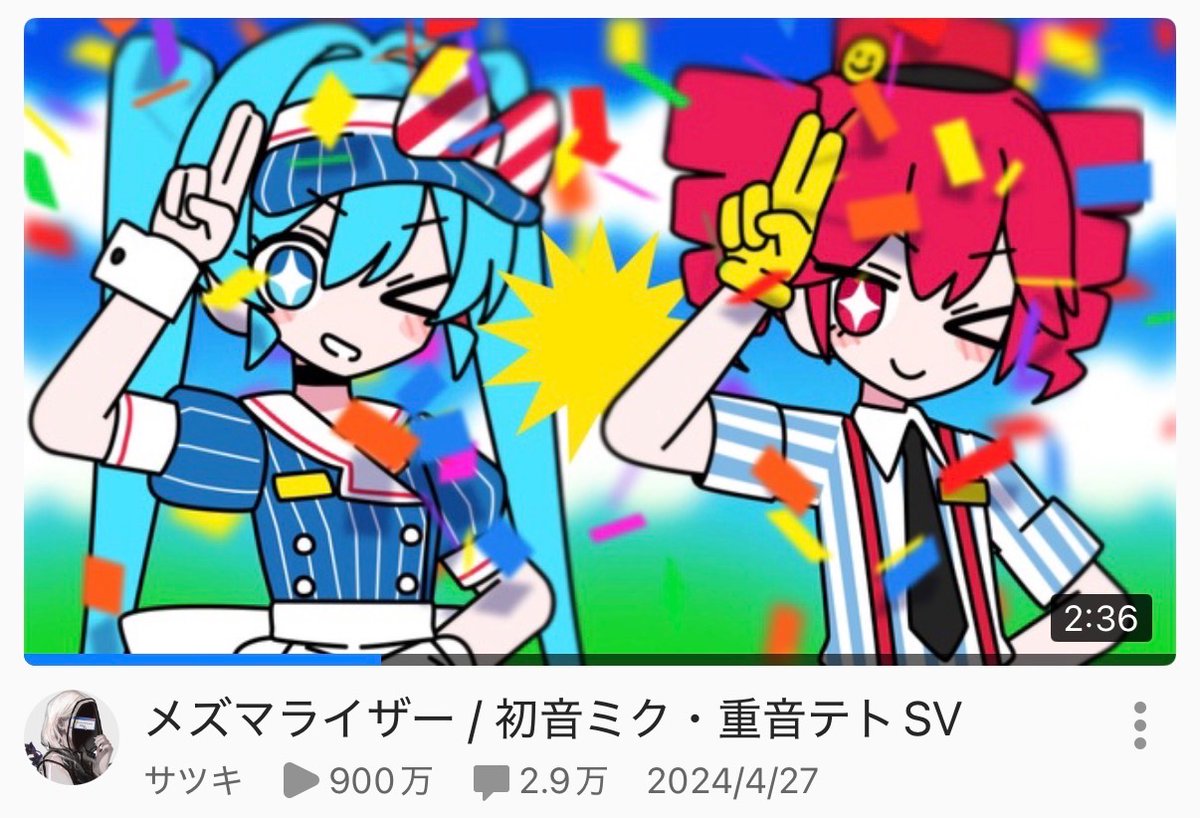 あーさん (@asanutau) / Posts / X