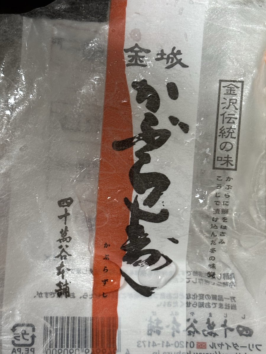 【おすし】PART2 麻袋 祝儀袋｜刺繍 おとし玉 金封 置物柄 午(25708006)｜ミドリ