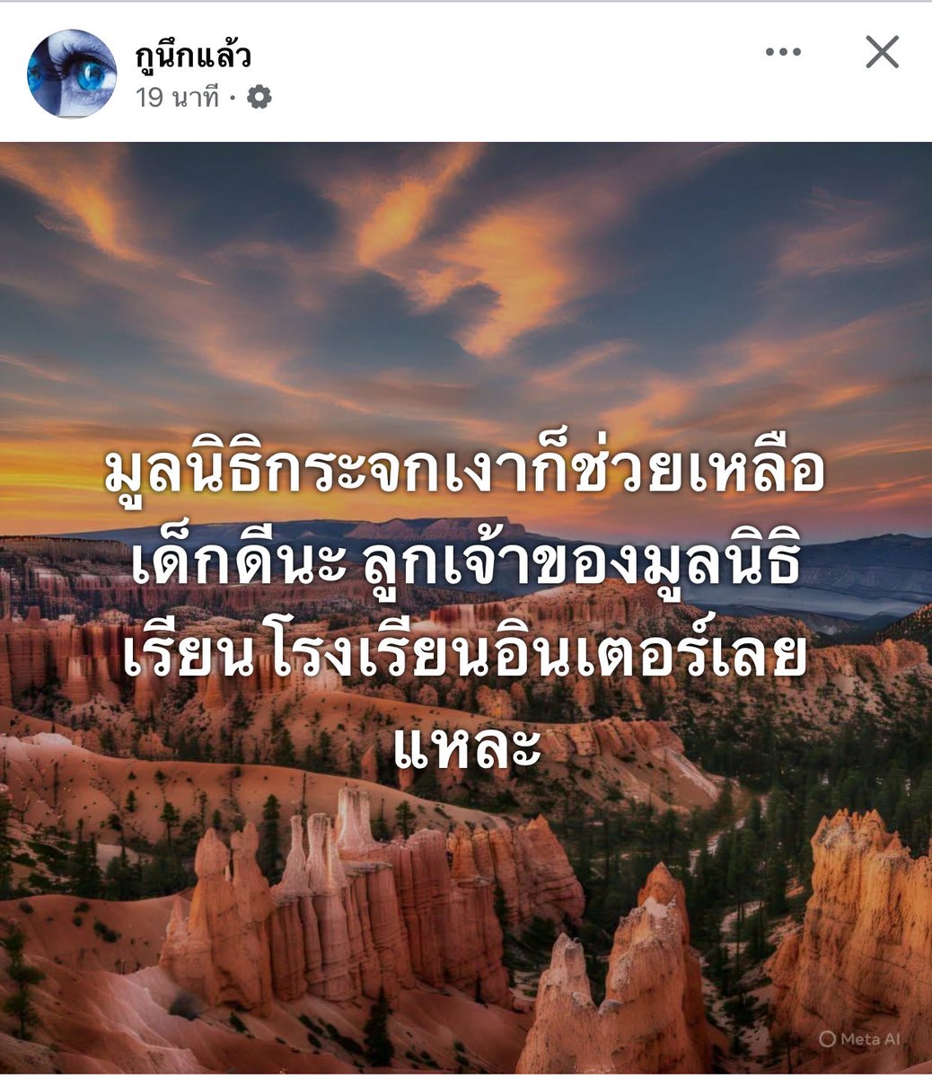 อุ๊ย ฮาาาา