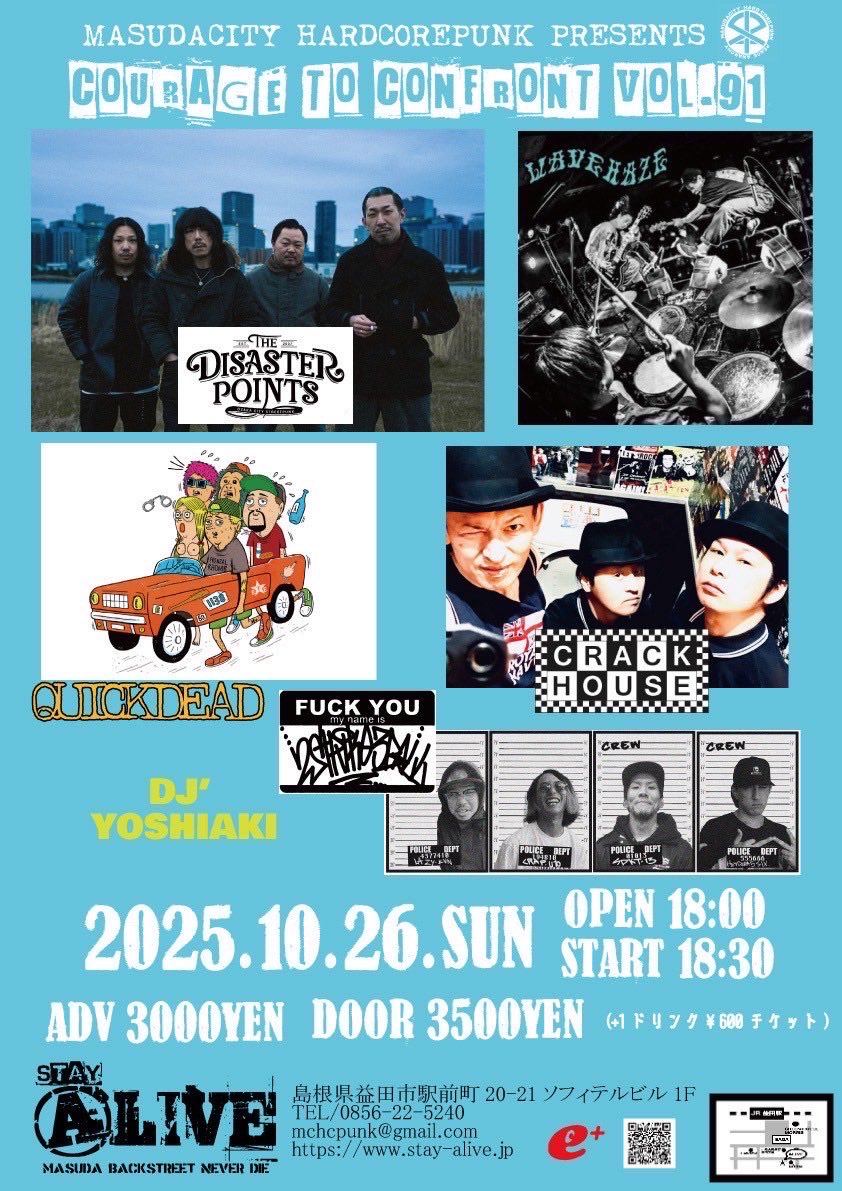 🔥今週のTHE DISASTER POINTS🔥

明日からQUICKDEAD、2STRIKE3BALLと共に広島CONQUEST、島根益田ALIVEとお邪魔します。

2STRIKE3BALLとは初めましてかな。QUICKDEADの推しなので楽しみ🤗

10/25(土)広島CONQUEST
10/26(日)島根益田ALIVE

🎫チケット予約🎫
disasterpoints.com/shows.html