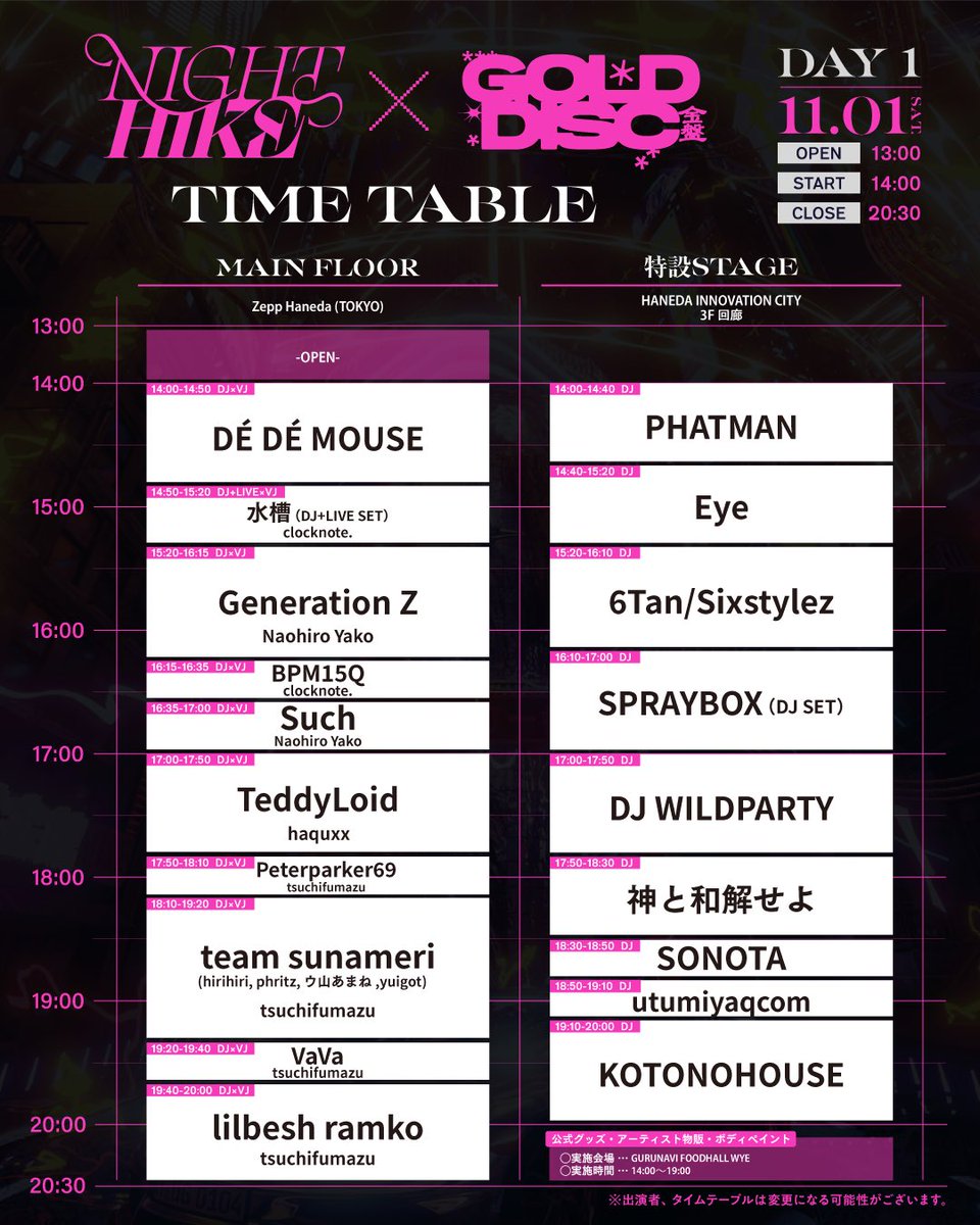 DEDEMOUSE's tweet image. お知らせ!
来週土曜11/1のHANEDA INNOVATION CITY (Zepp Haneda)での『NIGHT HIKE × GOLD DISC』
でのDÉ DÉ MOUSEのステージはゲストに鬼系Vシンガー姉妹AKAGIMIを召喚します
今回もぼく自身が映像全て作って仕込んでいきます
出番が一番手なので是非最初からいらしてください!