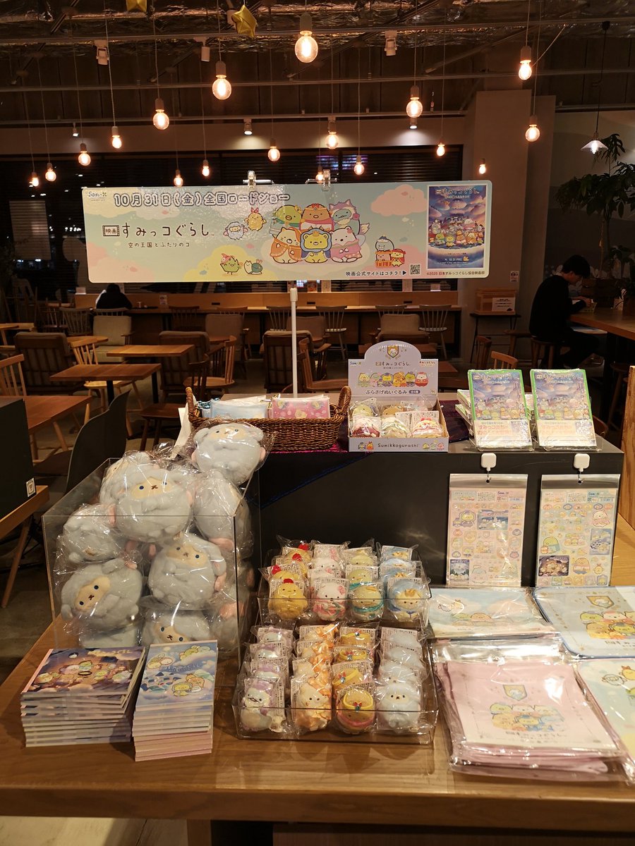 TSUTAYAkakita's tweet image. #すみっコぐらしブックフェア 開催中！
10/31公開「映画すみっコぐらし　空の王国とふたりのコ」のグッズに加え、ブックフェア限定のぬいぐるみも発売です♪

数量限定なので、お目当てのすみっコはお早めにお求めください＊

#ツタヤサントムーン柿田川