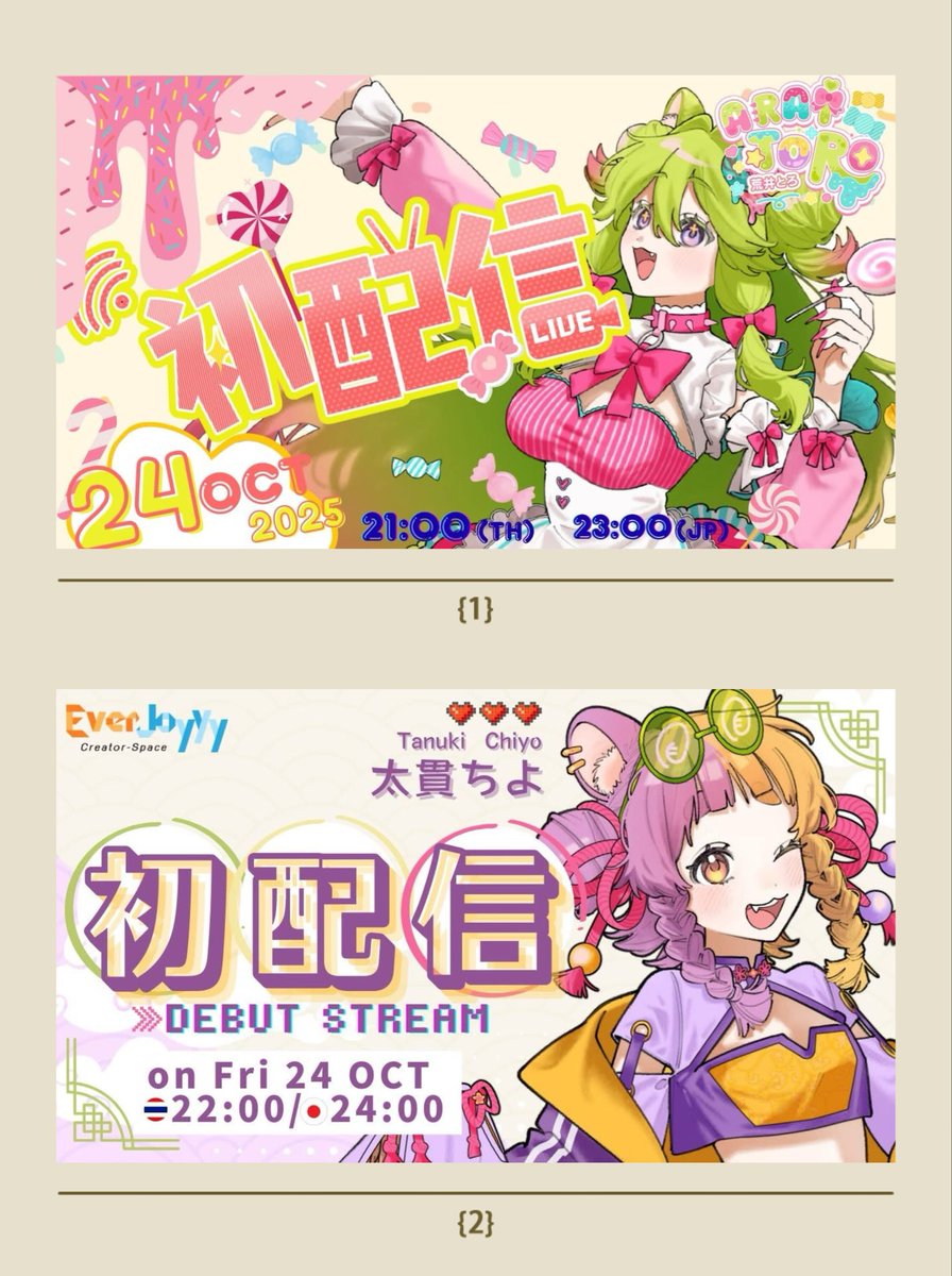 TODAY!!  #ToroChiyo Debut Stream📅✨🦝‼️

Arai Toro 💚21:00 (GMT+7)
🔴youtube.com/live/6pLkKjmFO…

Tanuki Chiyo 💜22:00 (GMT+7)
🔴youtube.com/live/Q4WHCRySb…

#AraiToro #TanukiChiyo
#Vtuber #VtuberTH #VtuberJP
#VTuberUprising #VtuberDebut #新人Vtuber
