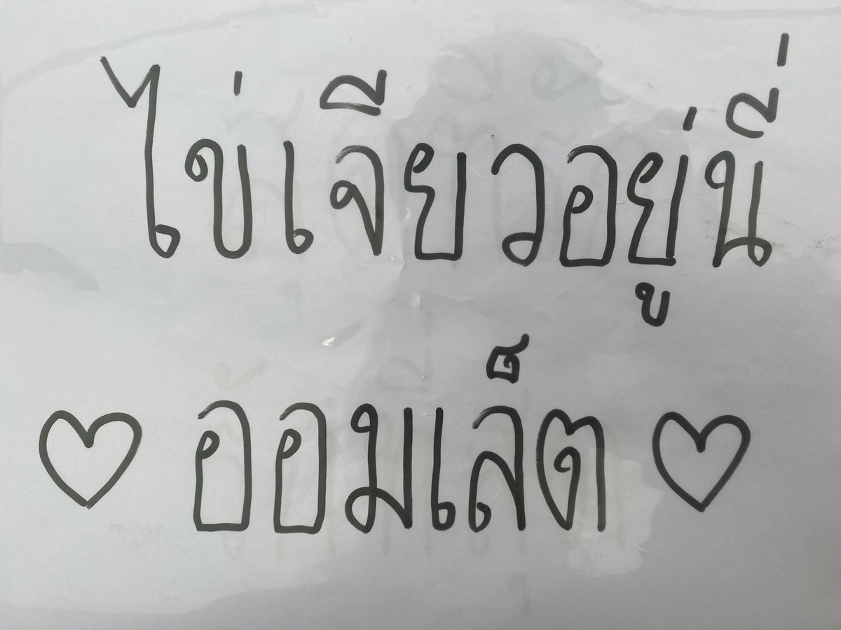 CCeechom's tweet photo. ว่าไงเจ้าออมเล็ต ไข่เจียวอยู่นี่น้าาาา~😂👋🏻

ORM CENTRAL CHIDLOM ANN
#CentralAnniversaryxOrm https://t.co/vLhgEzrb6k