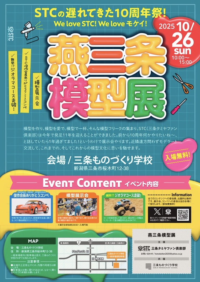 ポカモト (@pokka_moto) / Posts / X