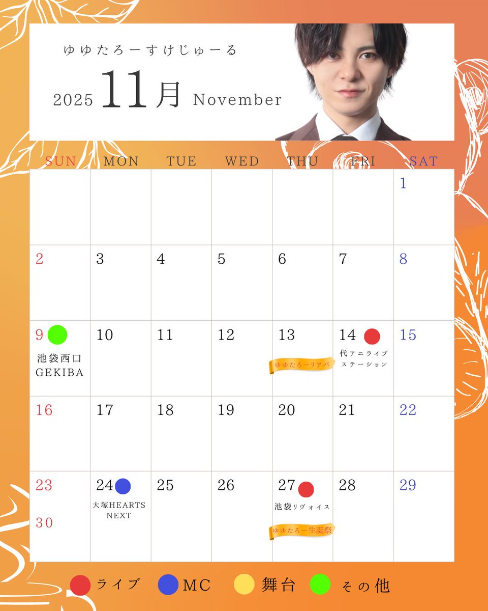 MCゆゆたろー🐻☕️ (@Fanthings_yuyu) / Posts / X