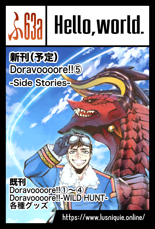 うろくづ絢斗🐲電子書籍配信開始 on X