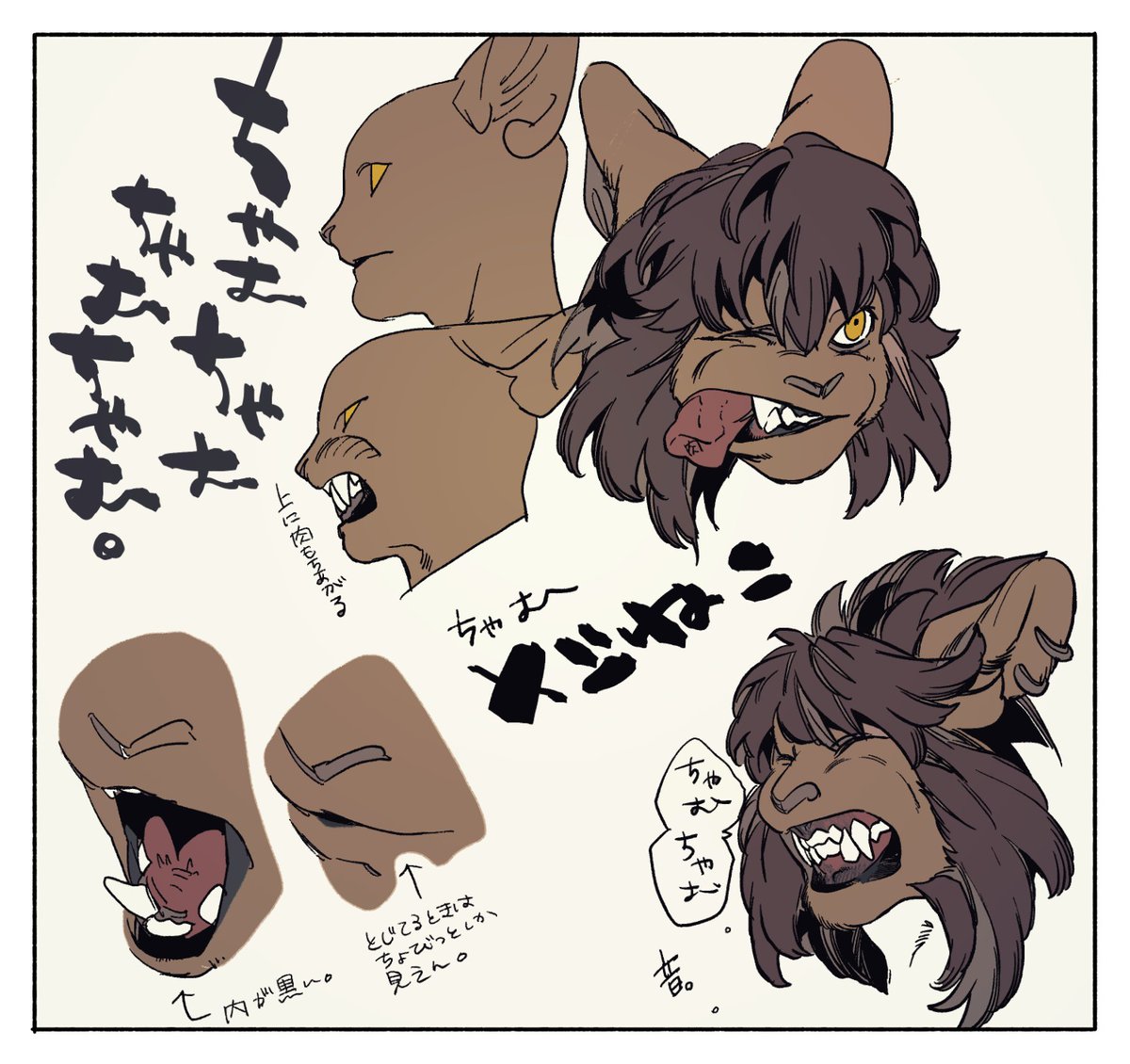 ちゃむちゃむちゃむちゃむ #シランド小話