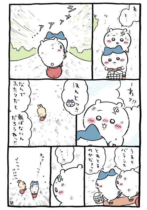 ちいかわ💫アニメ火金(@ngnchiikawa) さんのマンガ一覧