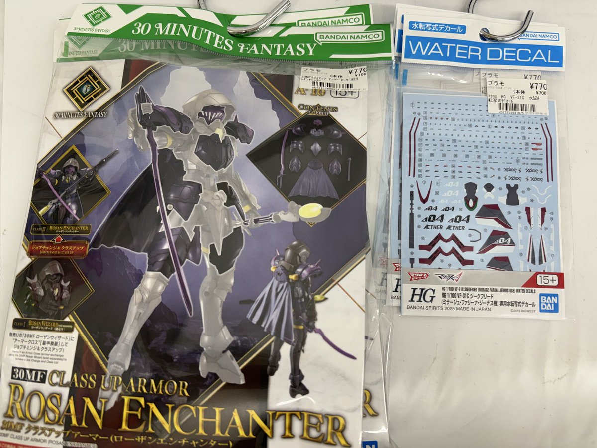 プラモデル入荷しました！ 明日10時より販売いたします！ お一人様一点