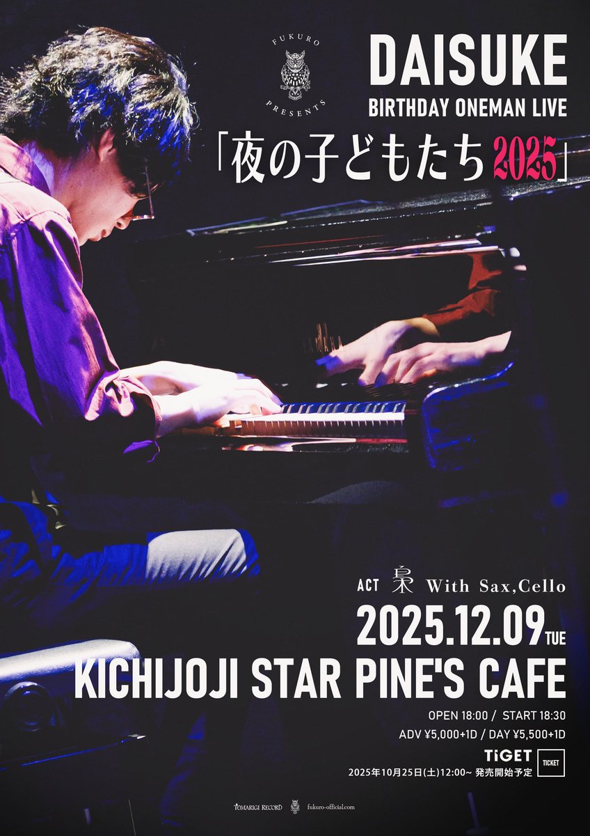 梟 Official (@FUKURO_OFFICIAL) / Posts / X