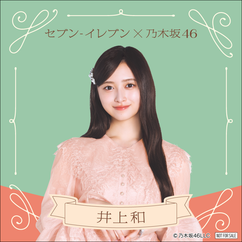 セブン‐イレブン・ジャパン on X