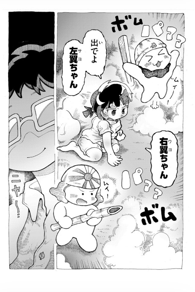 主人公ちずちゃんは「保守」か「進歩派」か決めかねていて‥

子どもの頃の揺蕩ってるあの感じ‥

バカバキ立場決めてマーケティングしてるインフルエンサーの皆様とは違って、彼女迷ってる‥大人にはシバかれるし‥

『ひかりのくにの子どもたち』、10/31‥ 