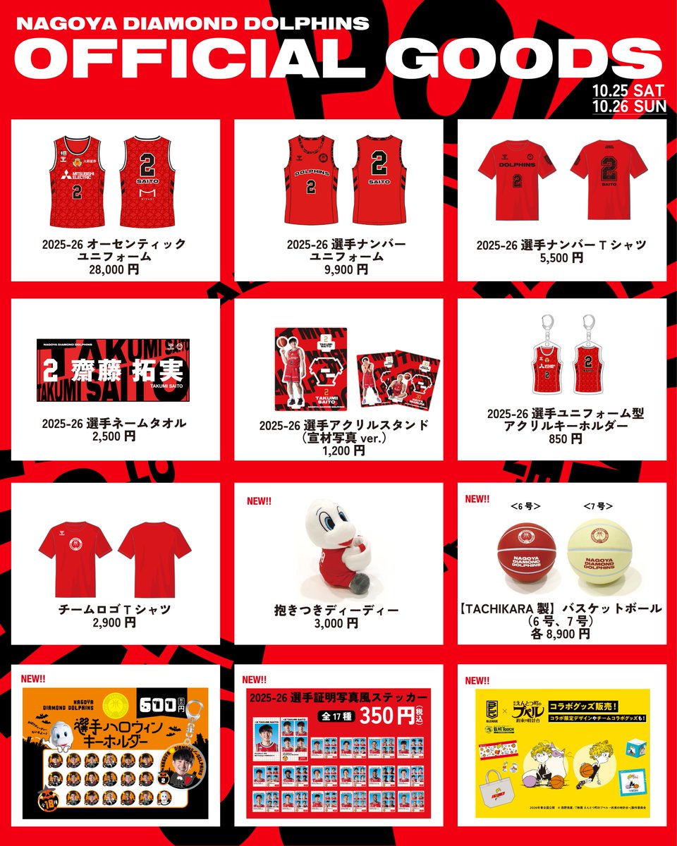 非売品　'88 NAGOYAオリンピック コレクションセット 実機写真あり】オメガスピードマスター東京オリンピックモデル、各