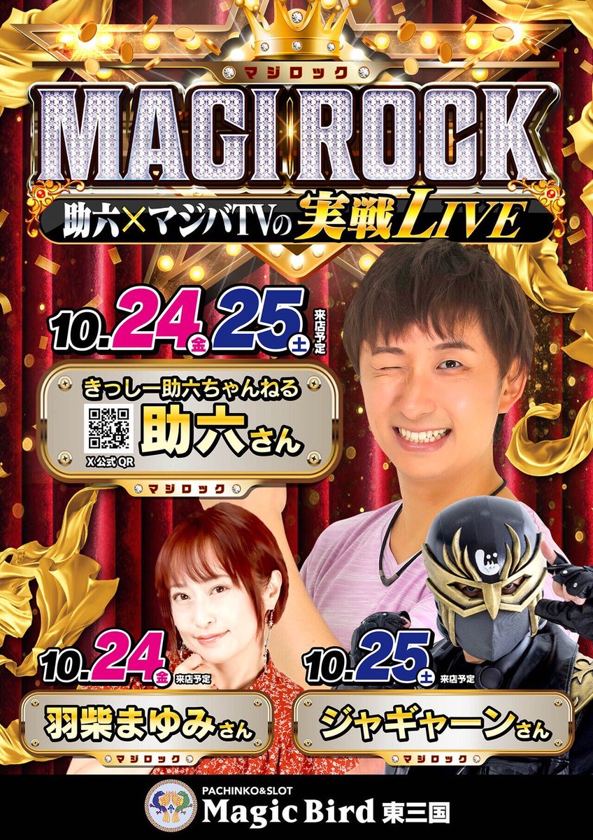 ヴィクスロ@💫パチ&スロ・VICTORY💫 (@victory777slot) / Posts / X