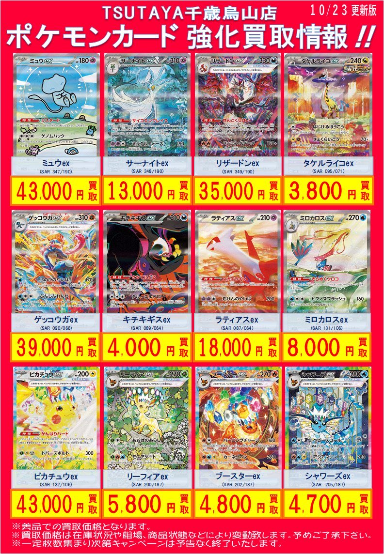 タイチ トレカ 鑑定品(Appraised) - トレカウィッチ