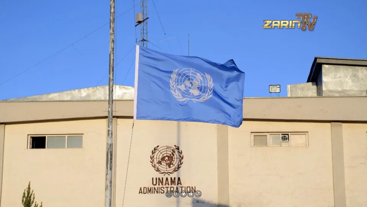 یوناما خواستار حکومت فراگیر در افغانستان شد