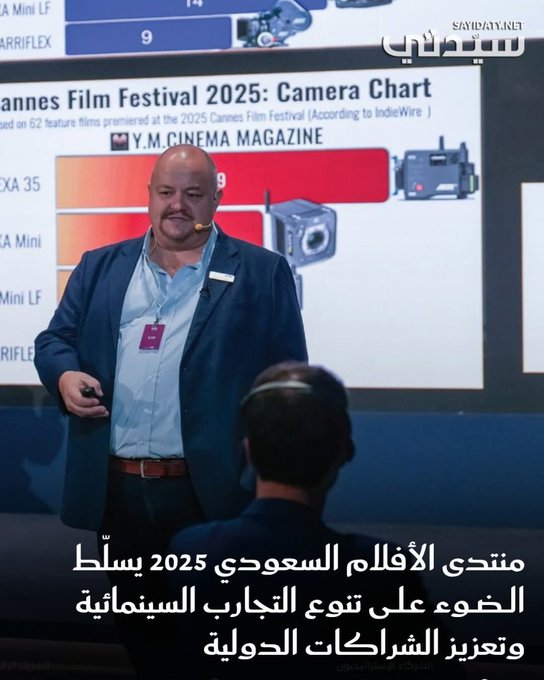 يواصل منتدى الأفلام السعودي المقام في الرياض تحت شعار "لقاء يغيّر المشهد" فعالياته لليوم الثاني، مستضيفًا ورش العمل والأنشطة المتنوعة، التي شارك فيها نخبة من الخبراء وصنّاع القرار والمبدعين في القطاع السينمائي، وذلك من أجل تسليط الضوء على سبل تطوير الصناعة واستعراض التجارب المحلية والدولية في مختلف مجالاتها. منتدى الأفلام السعودي لتفاصيل أكثر 