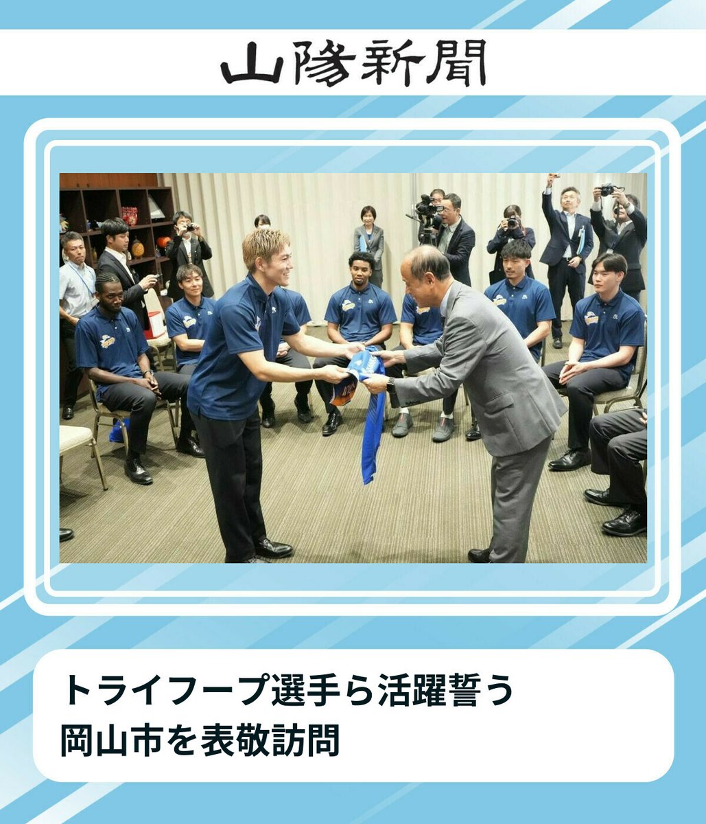 1972年 岡山 第16回全国社会人野球知識大会 記念プレート 新幹線と岡山城 1972年 岡山 第16回全国社会人野球知識大会 記念プレート 新幹線と