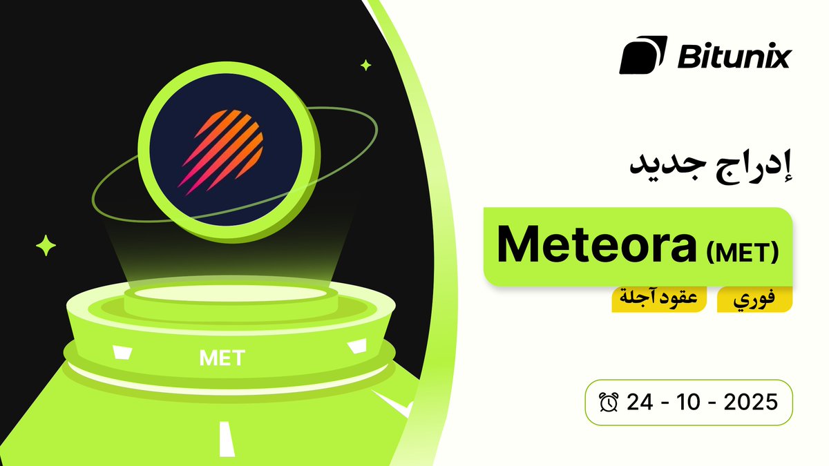 BitunixAR's tweet image. 📣 أصبح تداول $MET @MeteoraAG متاحاً الآن على بيتيونكس!
التداول الفوري: bitunix.com/spot-trade/MET…
تداول العقود الآجلة: bitunix.com/contract-trade…
المزيد من التفاصيل: bitunix.com/coin-introduce…
#Bitunix #الكريبتو #تداول_فوري #تداول_عقود_آجلة