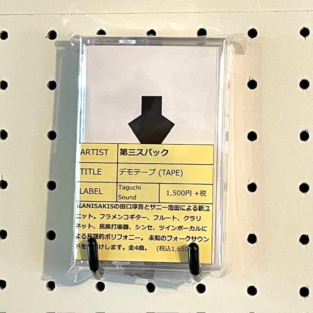 RECORD SHOP FILE-UNDER tweet media