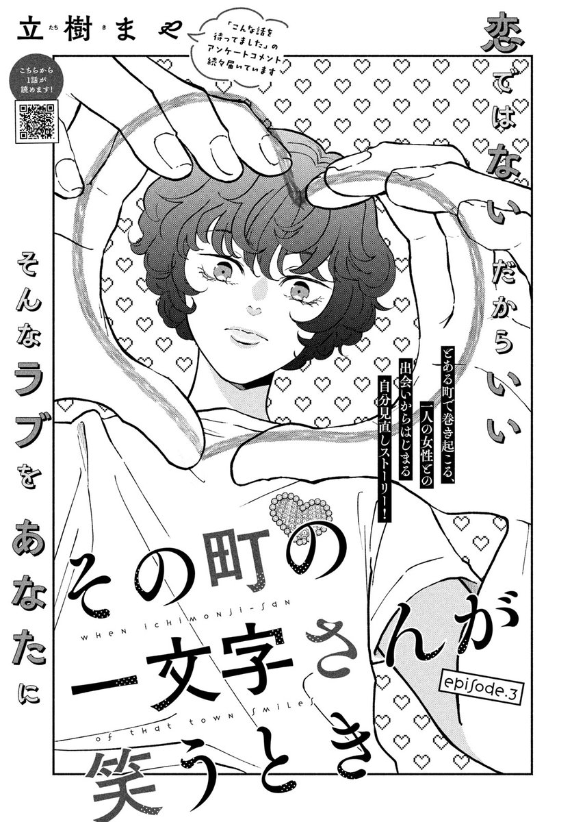 ことり🐤新刊発売中 (@mamakyoja) / Posts / X