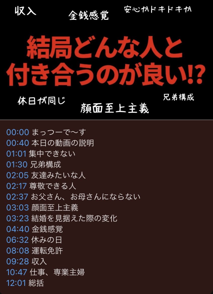 ついにサブチャンにも、けむけむがきました🎉
なるほど！な意見もいっぱいあって面白い動画になったので、気になるトピックの秒数に飛ぶだけでもぜひ〜

【必見】結局どんな人と付き合うのがいい！？ youtu.be/GnSBty63LY8?si… <a href="/YouTube/">YouTube</a>より
