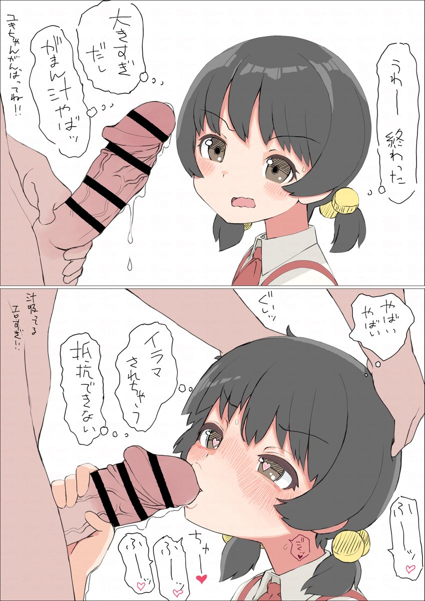 ユキちゃんにだって容赦しないぞ 
