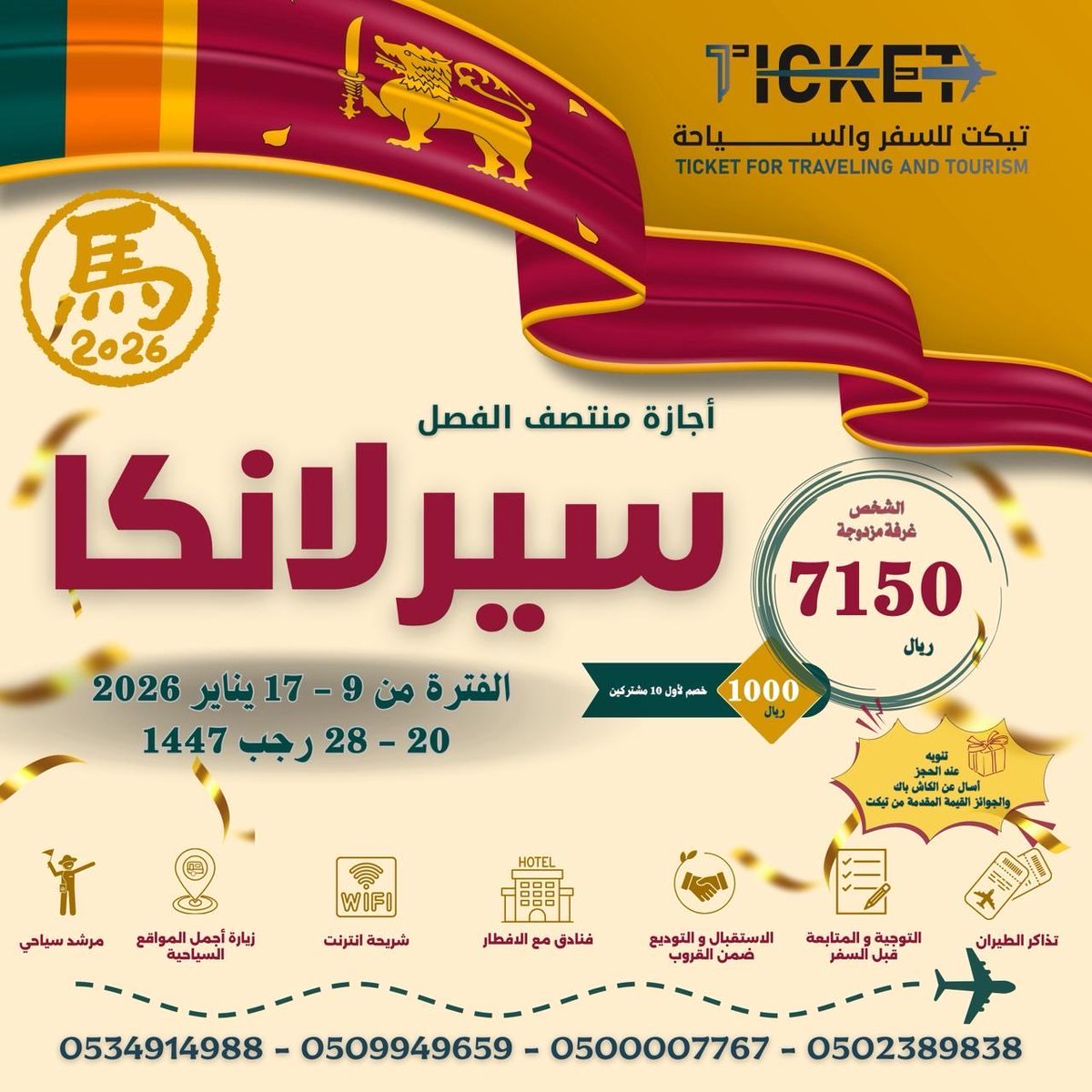تيكت للسفر والسياحة tweet media
