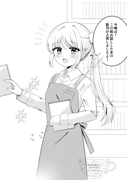 最近、仕事帰りに本屋の店員さんと話すのが楽しみになっている

#創作 