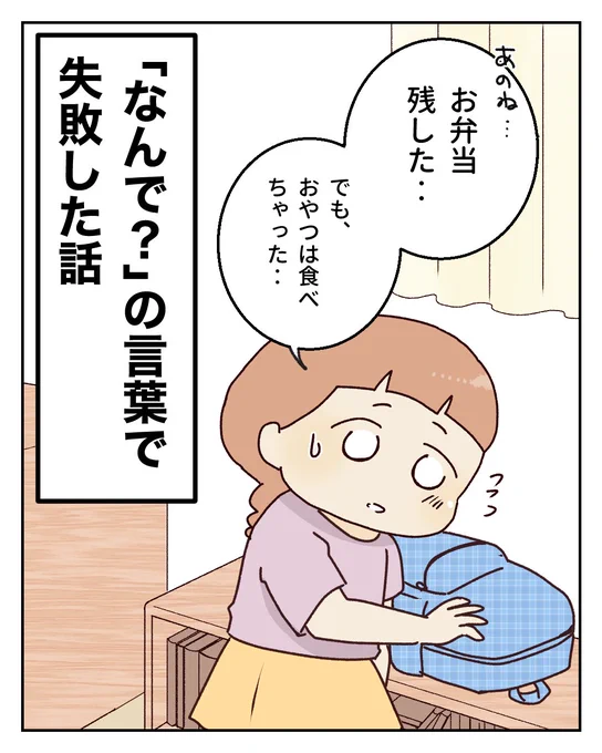 子供に「なんで?」を聞かない方がいい理由(1/4) 