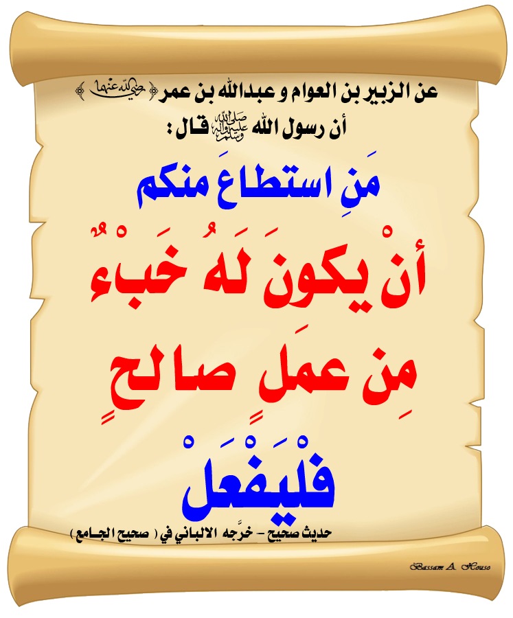 🚨تفريج ڪربه🚨
قال تعالى{وما أنفقتم من شئ فهو يُخلفه} 
الوالد ڪبير باالسن مريض طريح الفراش 
خدماته موقفه ولديه أسره ڪبيره أغلبنا 
بنات ونناشدڪم بسدادها تڪــفون 
 ♦️رمز السداد/169
 ♦️رقم فاتوره التنفيذ/2516372268 
 ♦️المبلغ/6،402﷼
#لا_مستحيل_في_الامارات