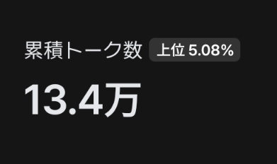 アナリティクス死ぬほどキャラ一覧見づらくて💢💢って感じだけどこういうこと書かれると簡単にへへへ……(鼻擦り)ってなっちゃう、ずるい男……ぜたくん……