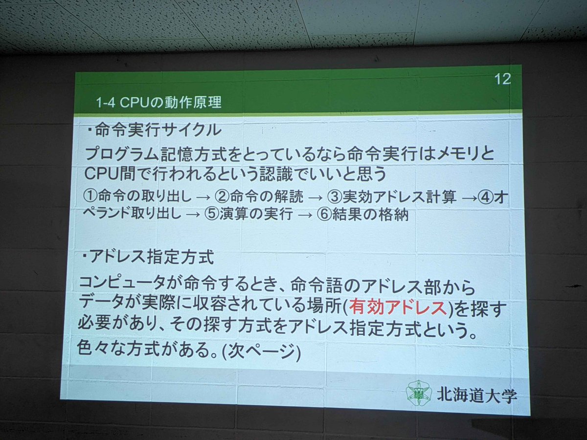 silicon_hokudai's tweet image. 本日から基本情報技術者ゼミを始めました！
今日は初回なので基本となるビットやCPUについて扱いました！ 
 みんなもCPUと仲良くなろう！！！