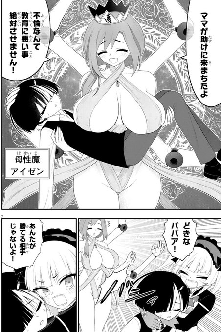 団地51話、アイゼン登場シーン!完成版と原作版!
久々の登場だし大ゴマ使いたい…!という事でアイゼンまわりは原作から1ページ増やしております!ツジサキの描写も盛れたし満足です🥰 