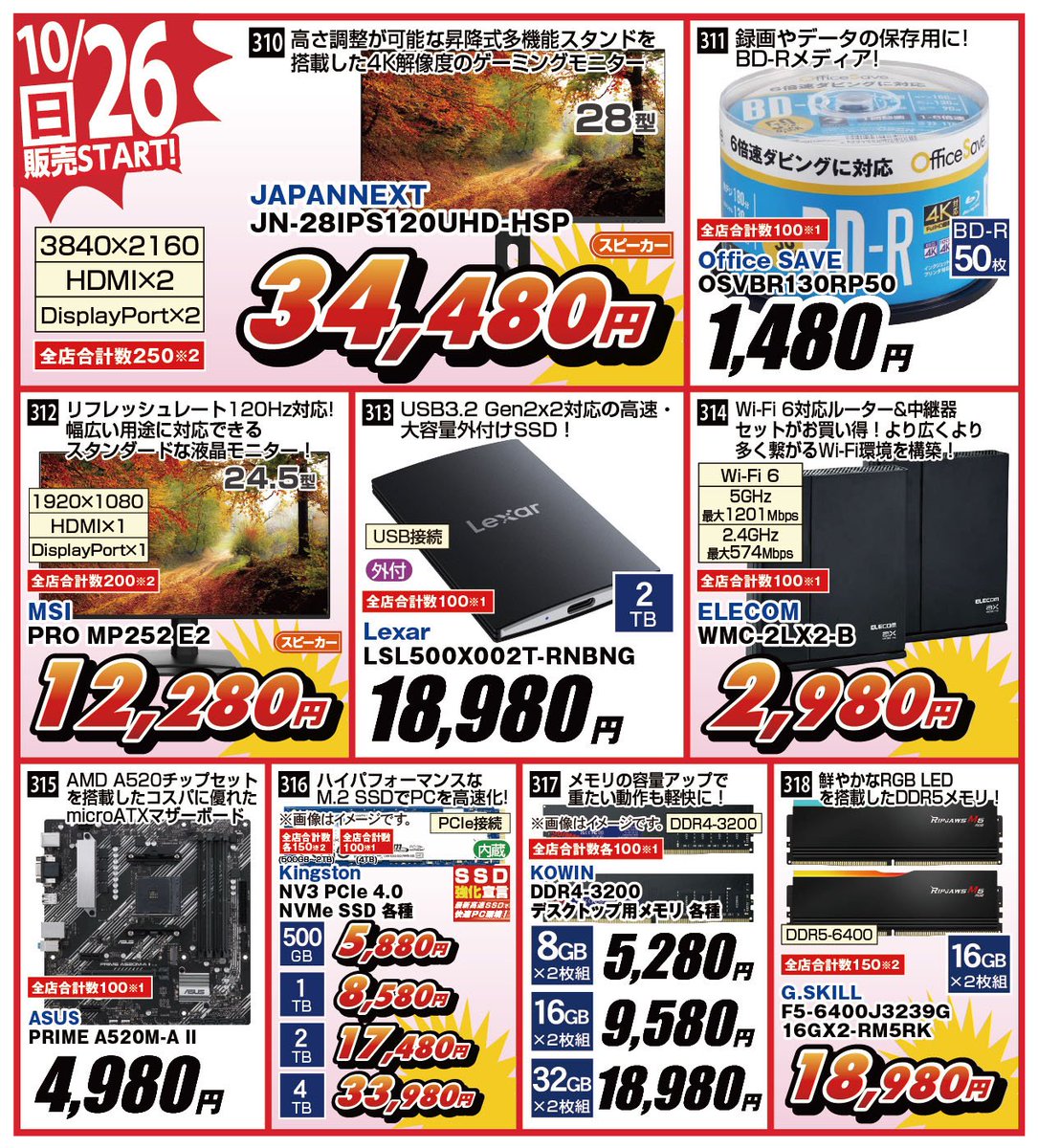 追加中　CPU 93枚　まとめ売り パソコン工房和歌山店 on X