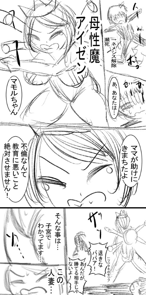 団地51話、アイゼン登場シーン!完成版と原作版!
久々の登場だし大ゴマ使いたい…!という事でアイゼンまわりは原作から1ページ増やしております!ツジサキの描写も盛れたし満足です🥰 