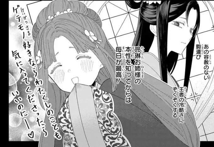 自分もゲテモノっていう認識はちゃんとある芳春が好きすぎて絶対に入れたかったコマ 