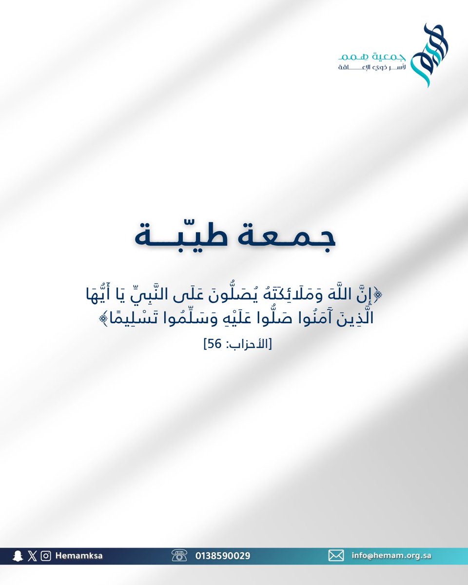 طابت جمعتكم 📿
وتقبل الله منكم صالح الأعمال..

#جمعية_همم | #يوم_الجمعة